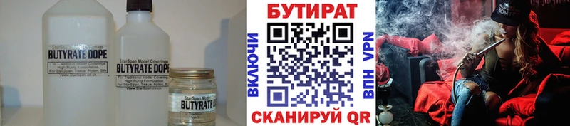 Бутират GHB Красноуфимск