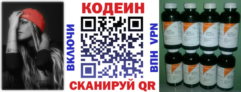 Codein Purple Drank  Купить где  Красноуфимск 