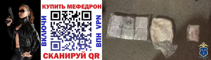 МЯУ-МЯУ mephedrone  Купить  Красноуфимск 
