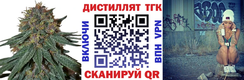 Купить закладки  Красноуфимск  ТГК концентрат 